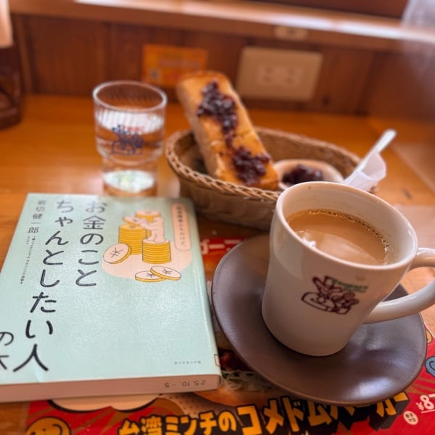 797 岩切健一郎/著 『発達障害かもだけど、お金のことちゃんとしたい人の本』 797 岩切健一郎/著 『発達障害かもだけど、お金のことちゃんとしたい人の本』