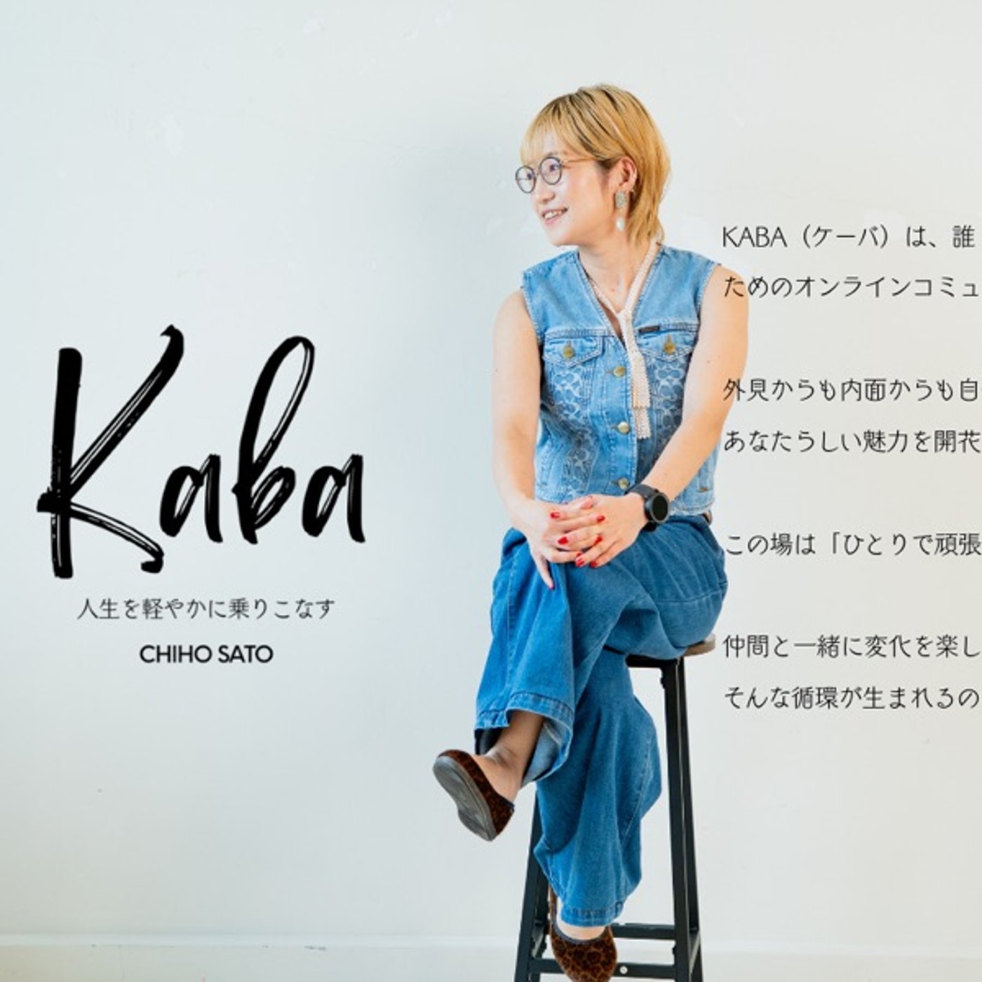 不労所得を得たい#46【kabaラジオ】 episode artwork