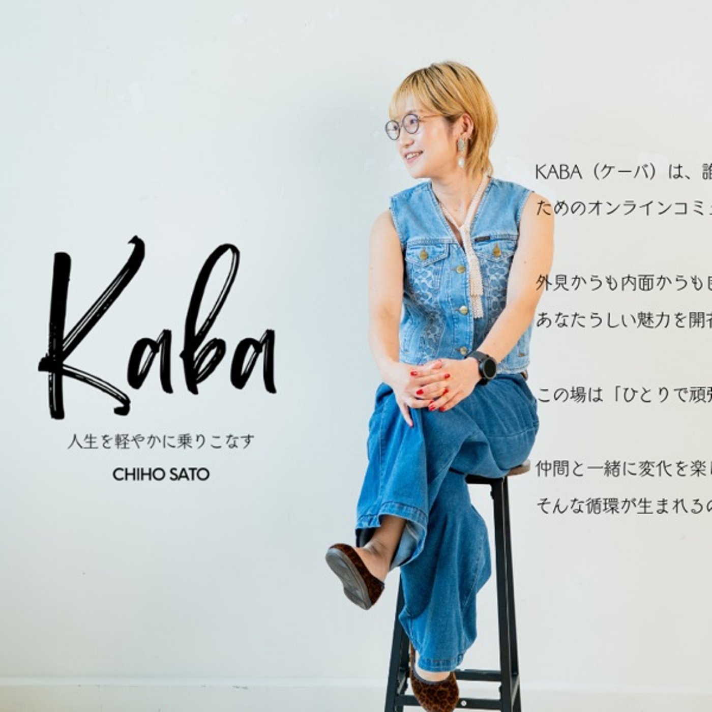 思い切ってない#49【kabaラジオ】 episode artwork
