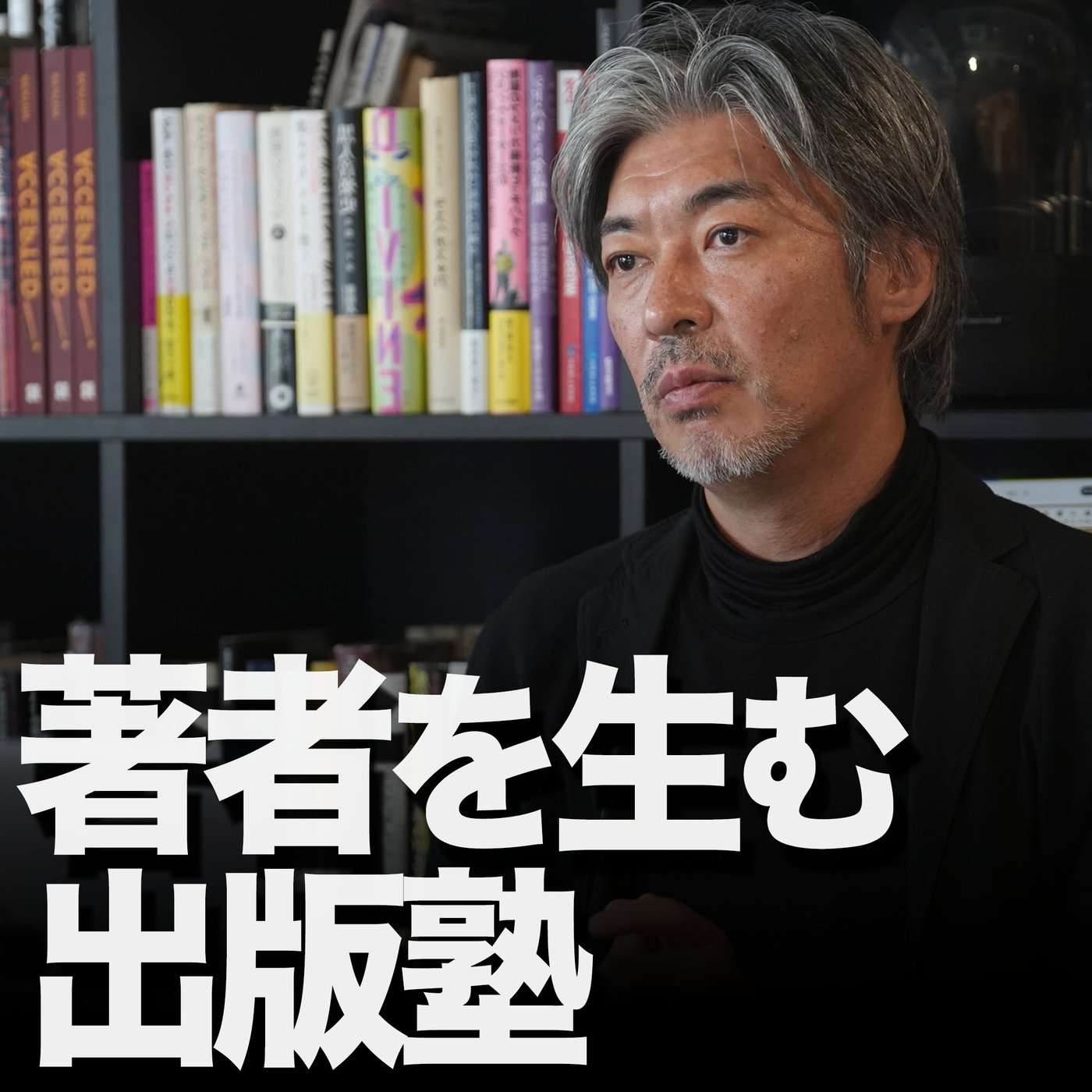 目的は著者になること