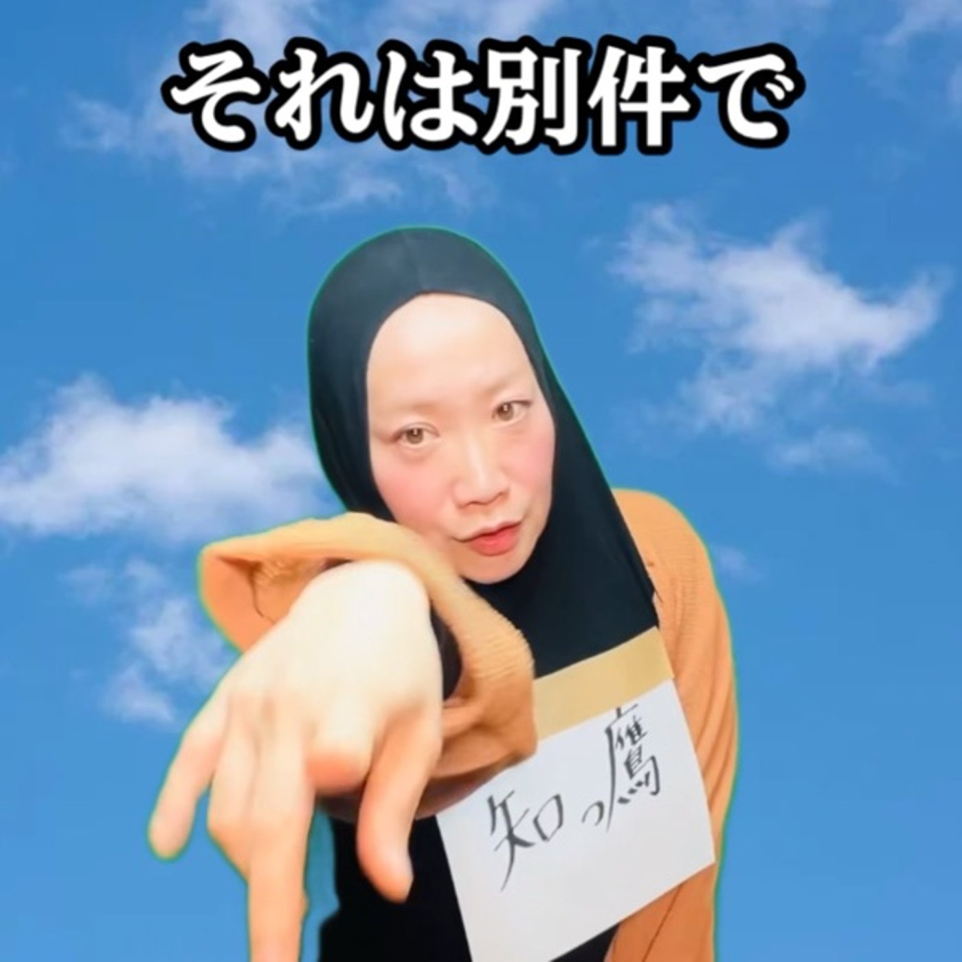 再スタートするぜぇぃ。&YouTube裏話。 episode artwork