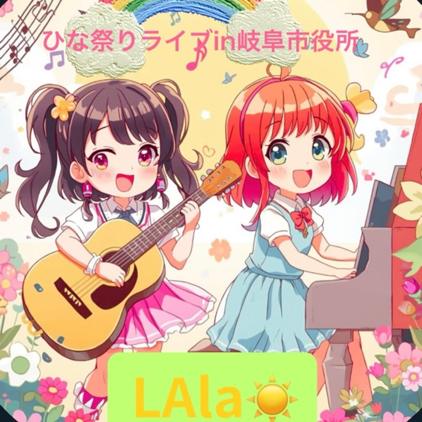 ひな祭りライブで歌ったひまわりの約束と音楽活動のお話など episode artwork
