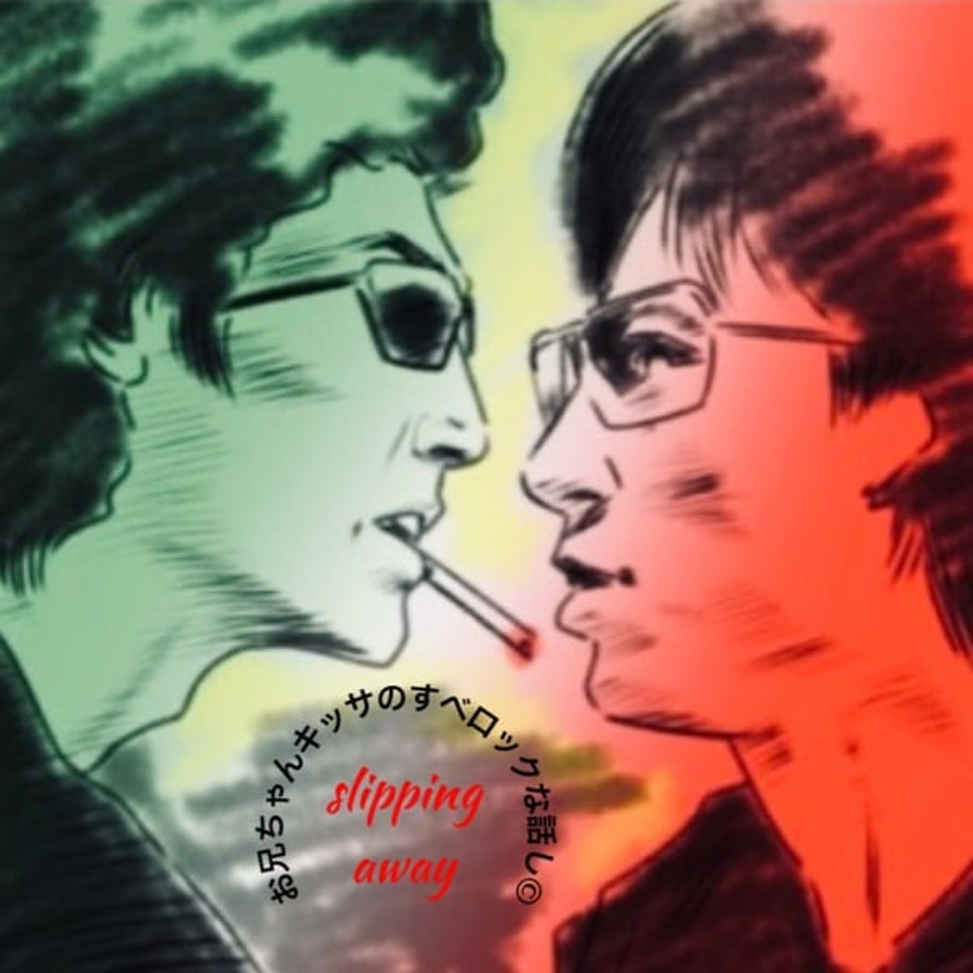 す べ ロ ッ ク な 話 し ©  2 0 2 6 0 3 0 7