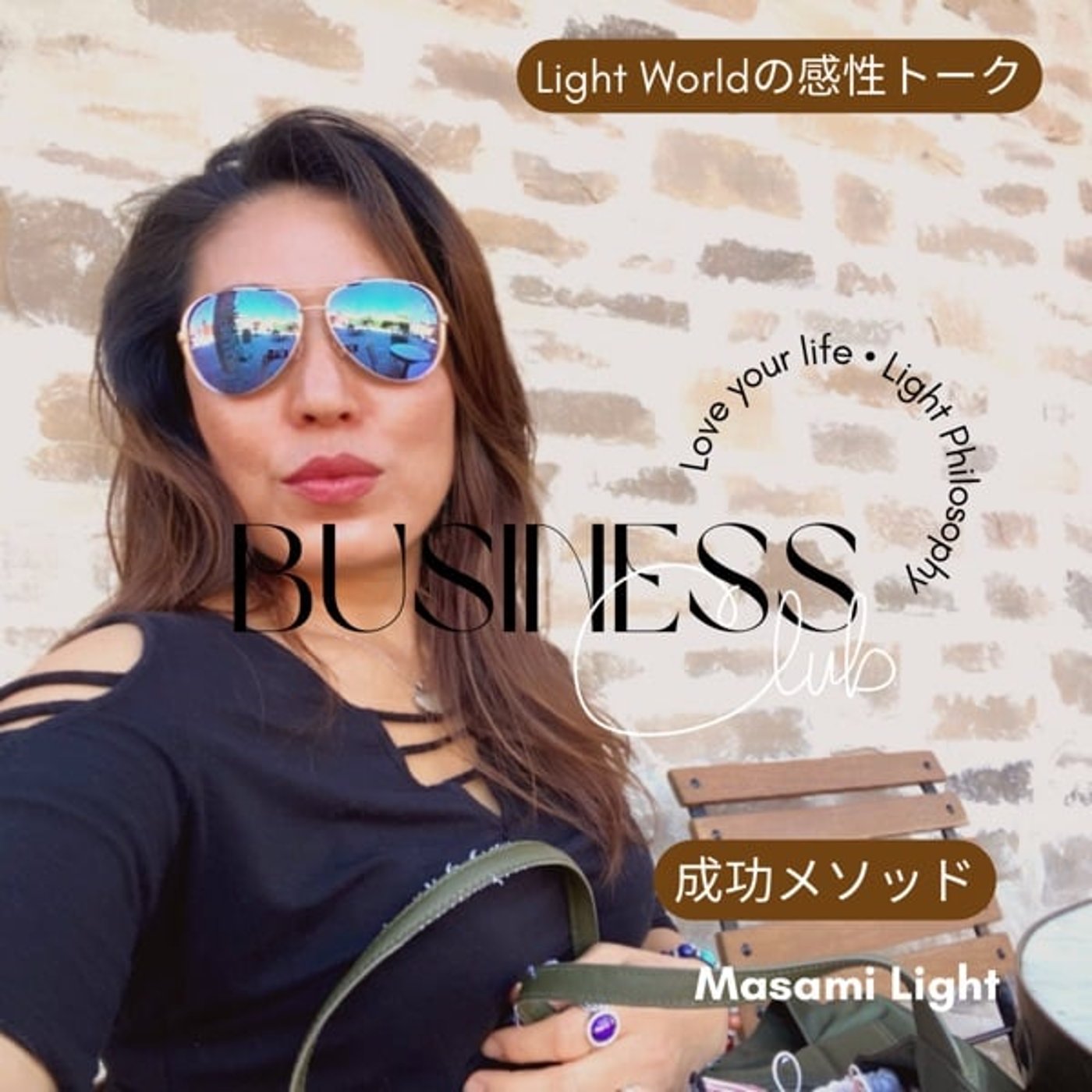 [505] 20年プラン