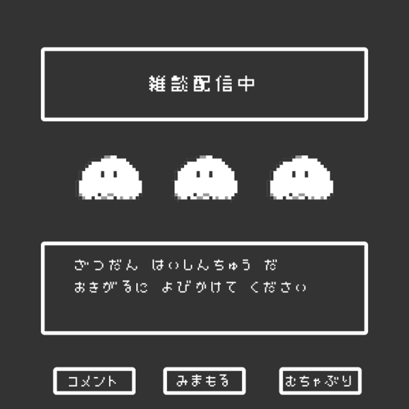 お昼の雑談生配信 episode artwork