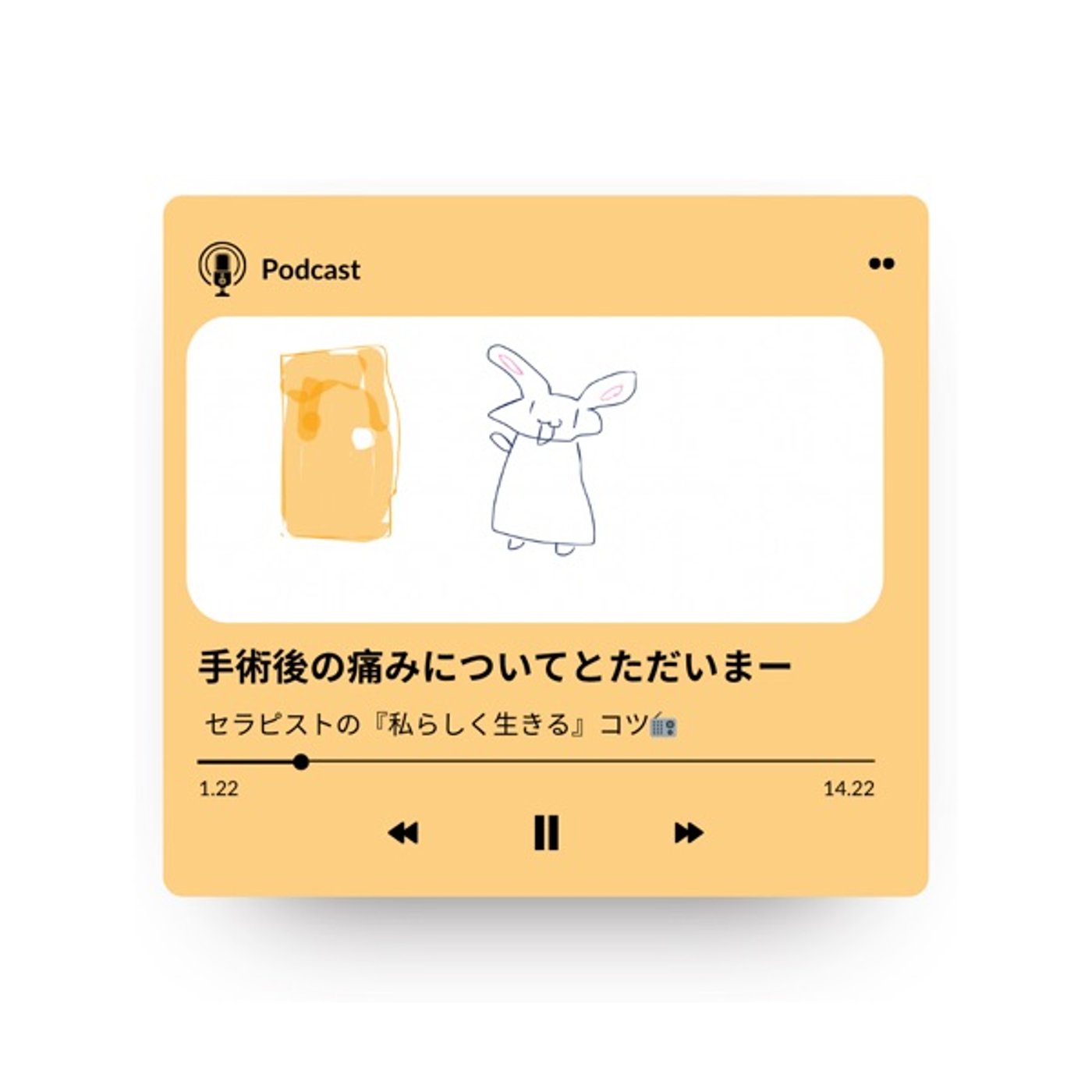 手術後の痛みについてとただいまー🩷 手術後の痛みについてとただいまー🩷