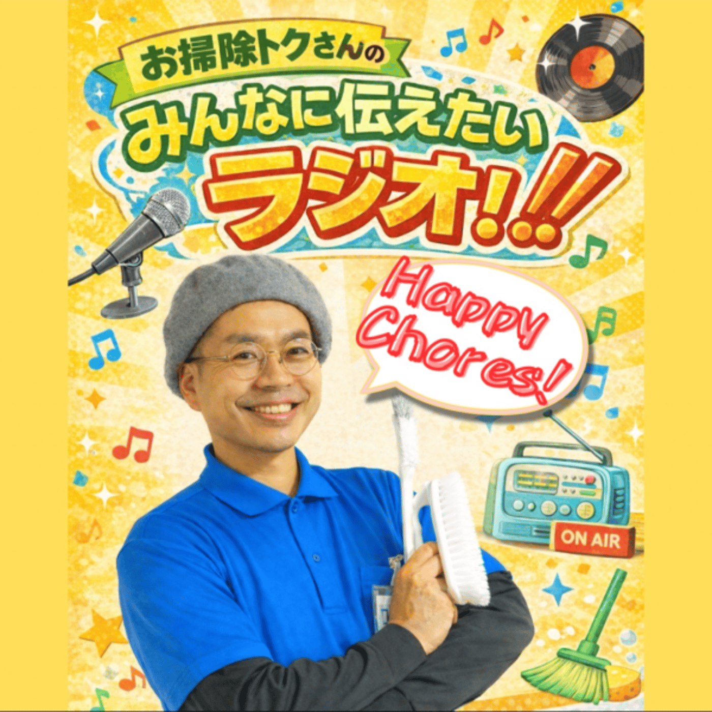 #5 なぜ敷金は返ってこないのか？  episode artwork