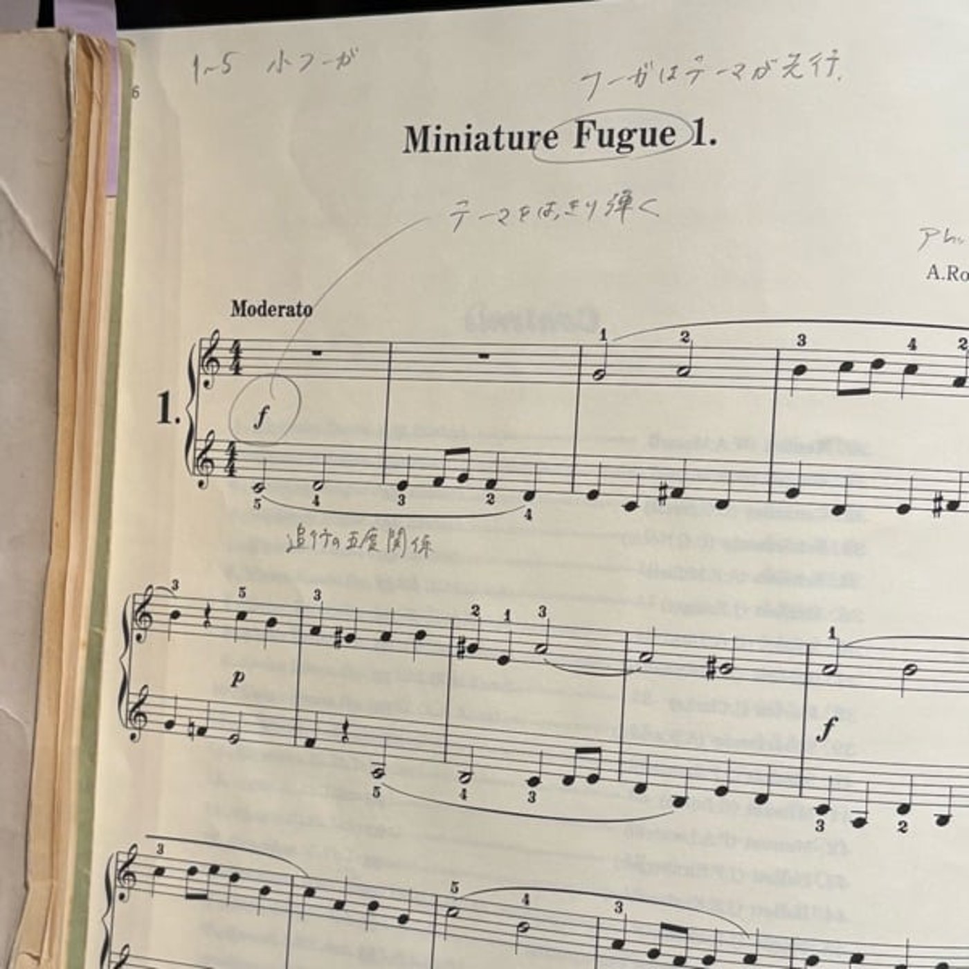 フーガとは｜プレインベンションからの学び直し