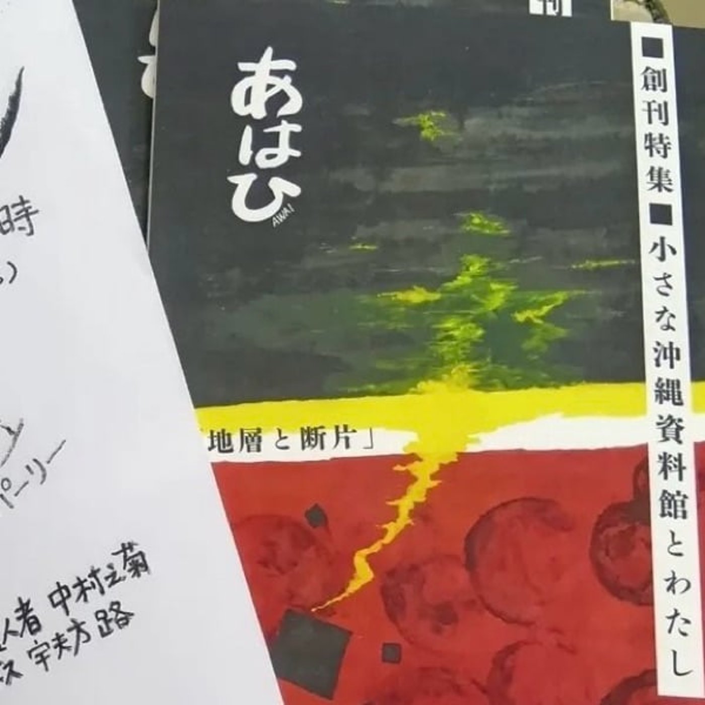 ææ¥ããæ²çžå
¥ãããŸãâïž ææ¥ããæ²çžå
¥ãããŸãâïž