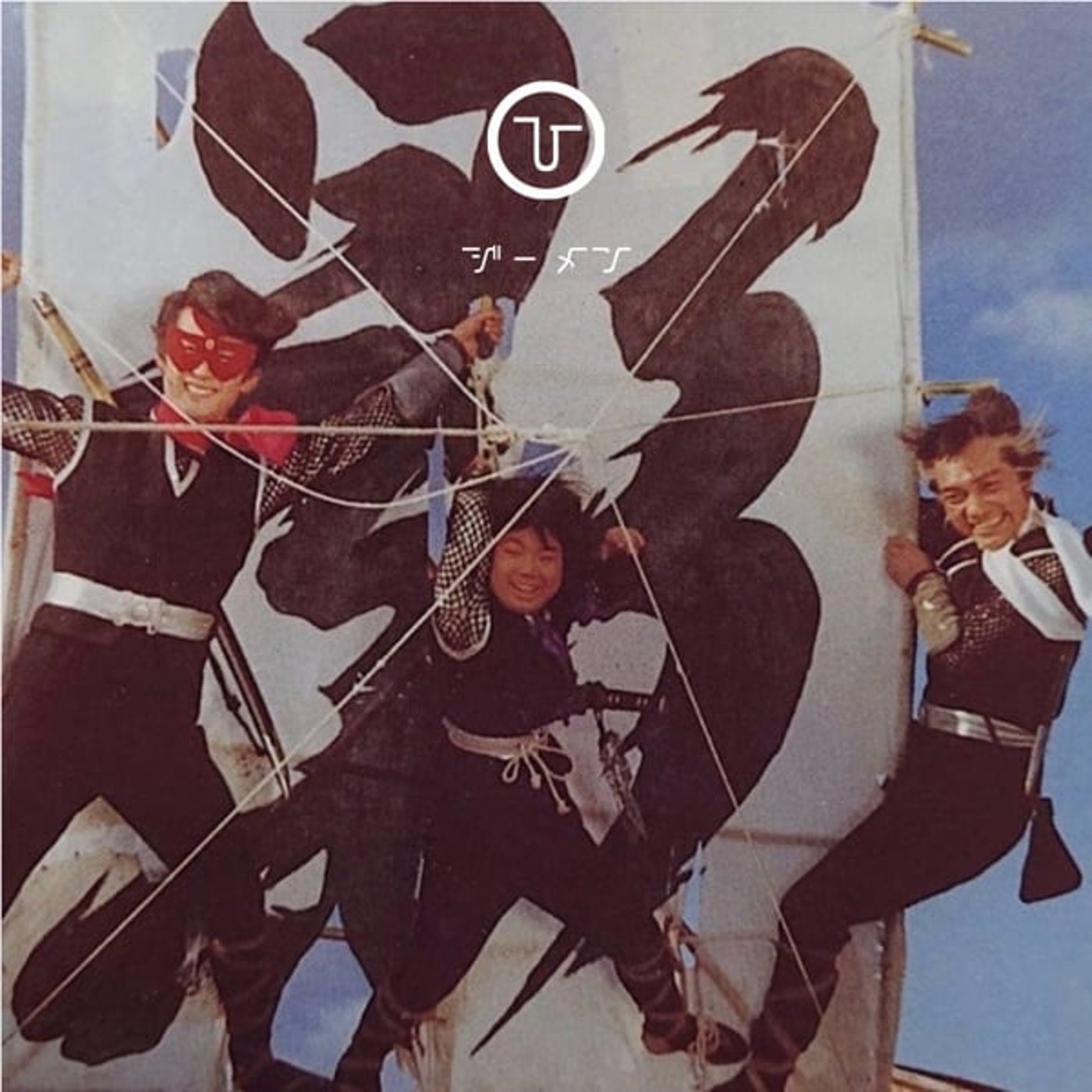 ひ る お び　影武者　P　メ　ン　20260310