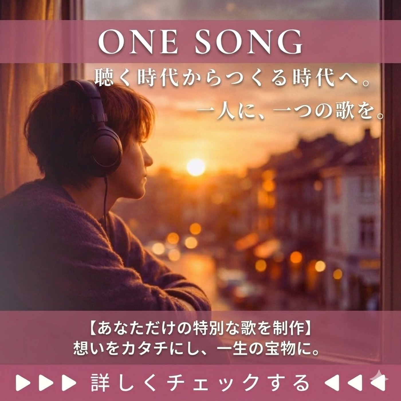 上京3年目の歌美|自己紹介の歌（ONE SONG）