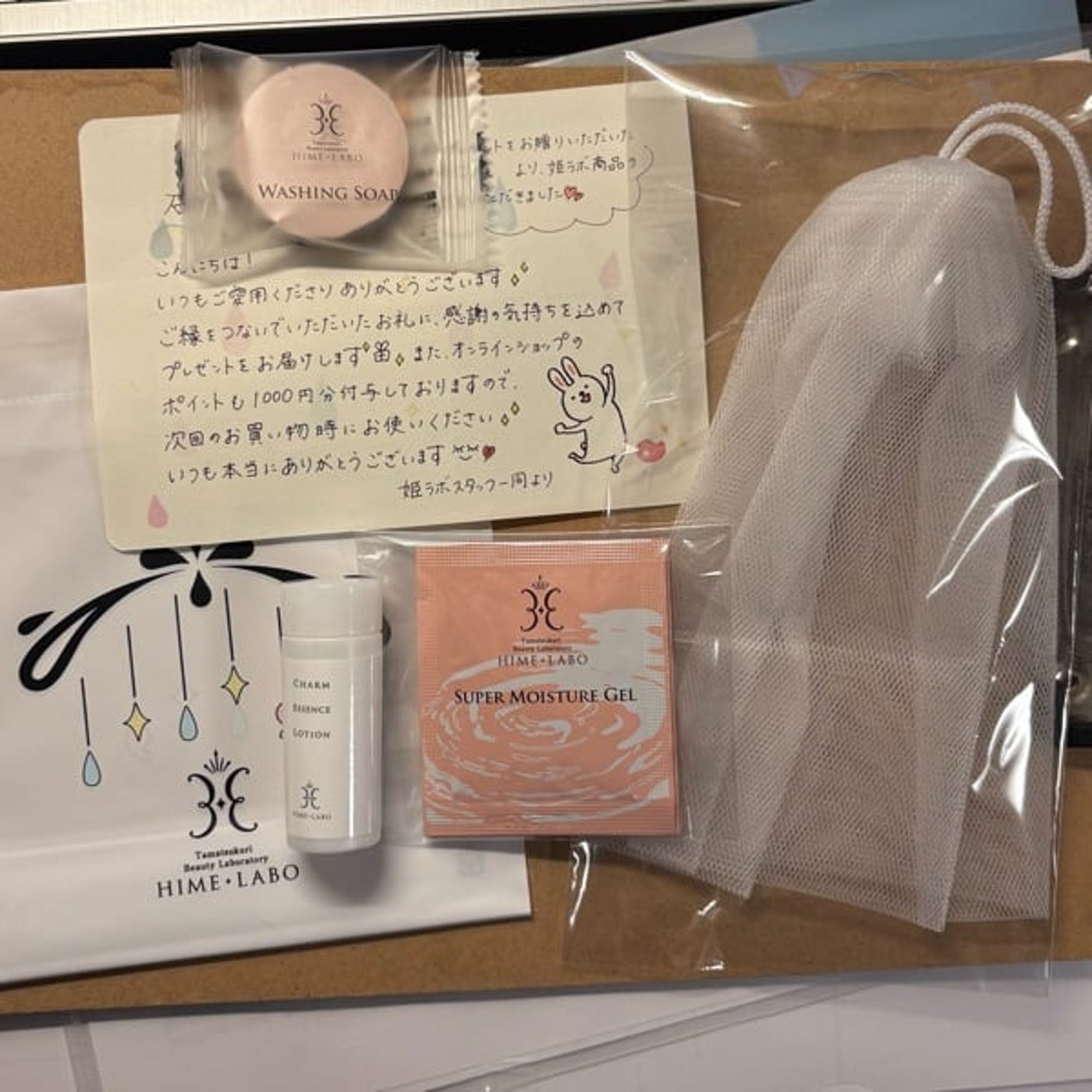 #76  365日の質問✨　3月10日　姫ラボさんからプレゼント🎁が届いたー💕 episode artwork