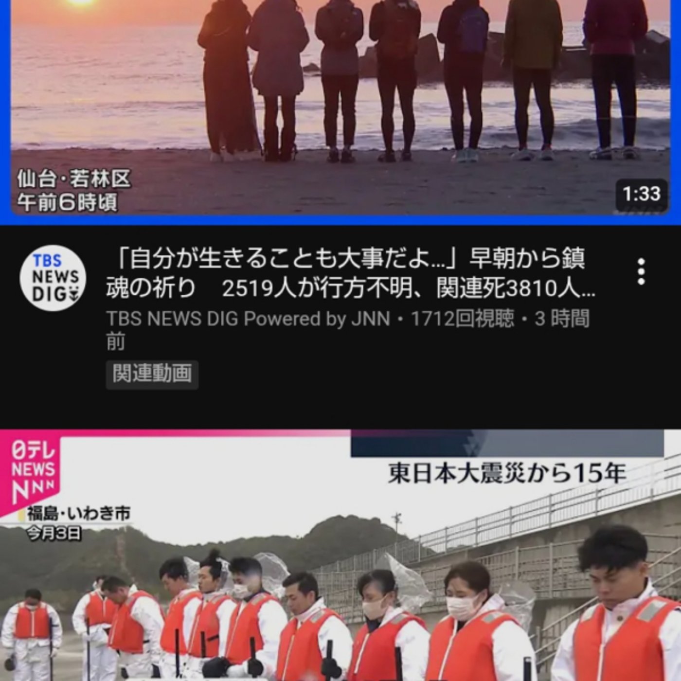 東日本大震災から１５年、もしあの前日に戻れたなら皆はどうする？爆破予告か