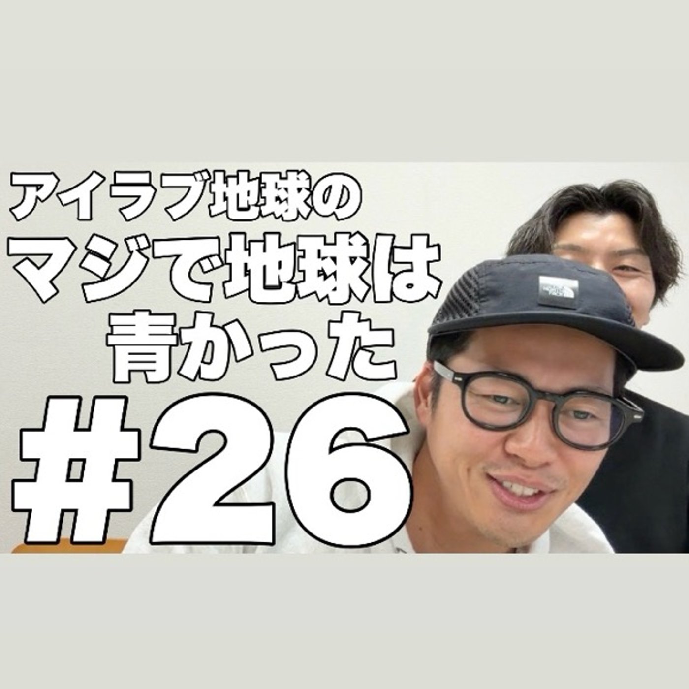 #26｢3年生を送る会での失言！〇〇を読んでないのはラッコくらい少ない！？｣