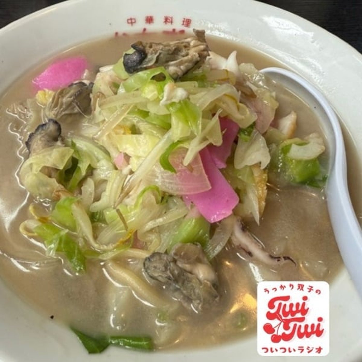 17軒目「中華料理かたおか」@うっかり双子の、よかよか長崎