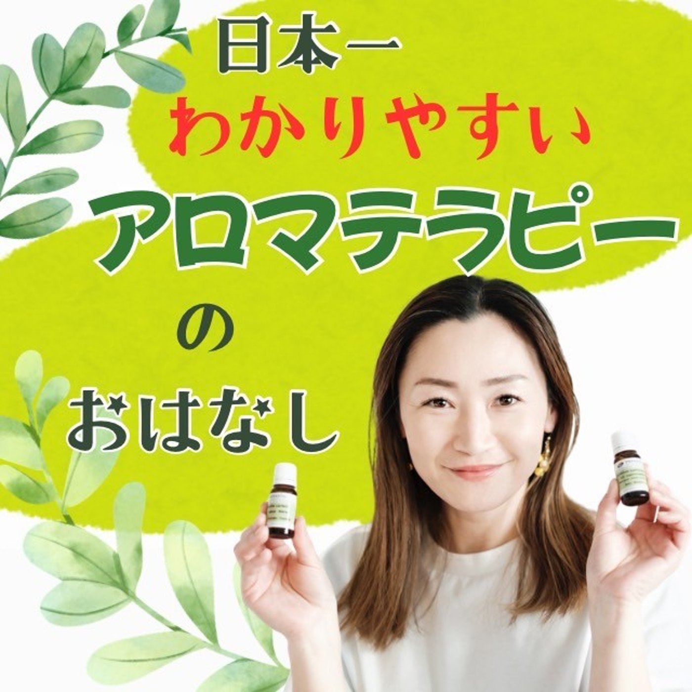 アロマ初心者が絶対知るべき「精油の正しい使い方」｜原液NGの理由とは？