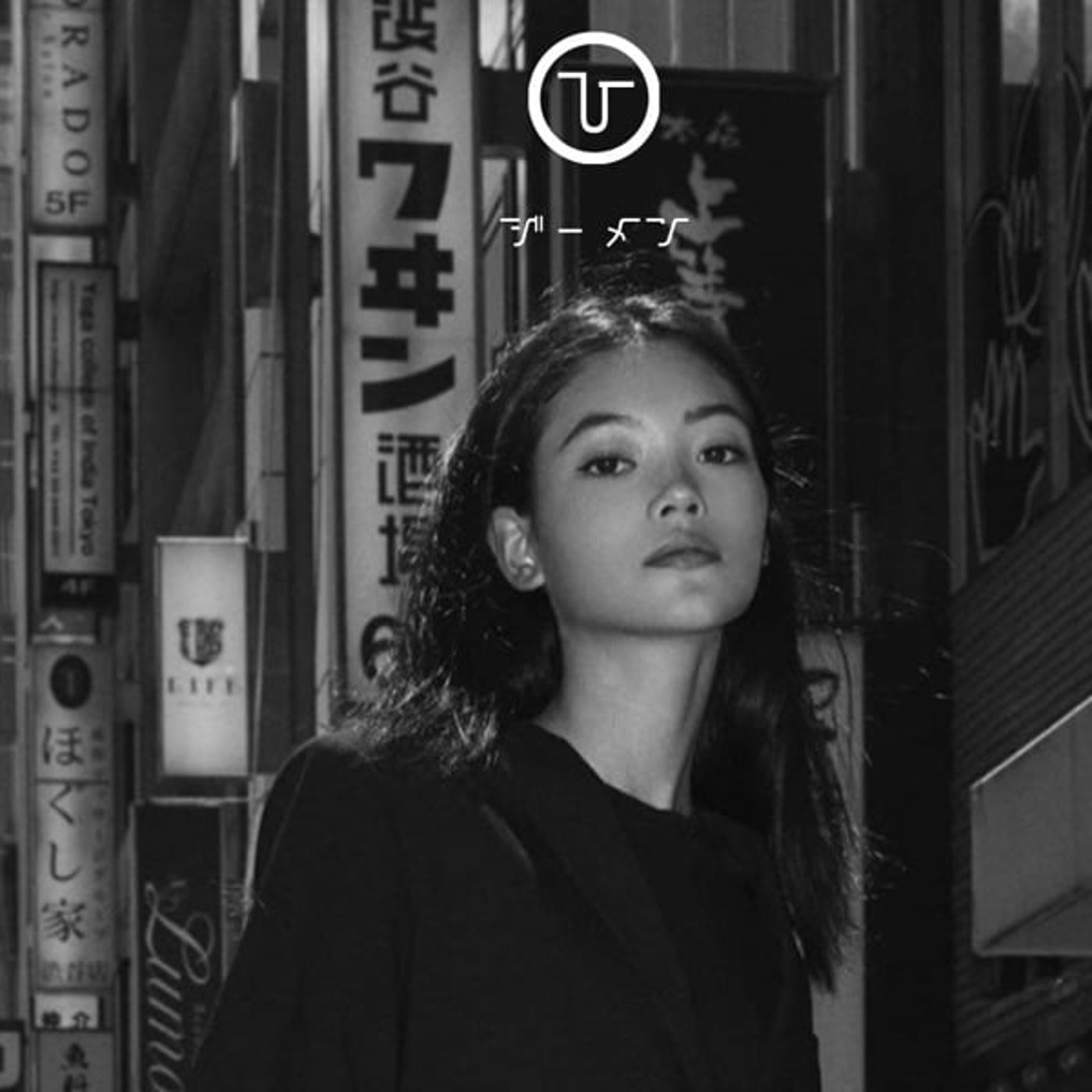 ひ る お び　Ｇ　メ　ン　20260313