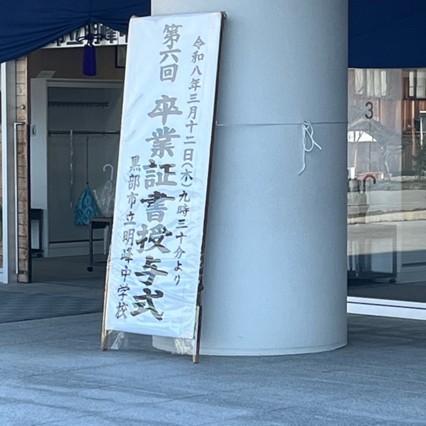 #1404 門出の日の決意と努力の先にある成長 episode artwork