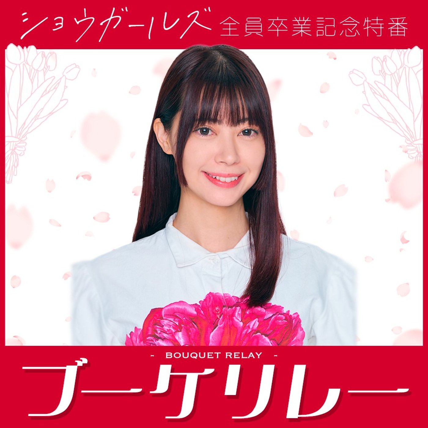 第５話 安森あや那