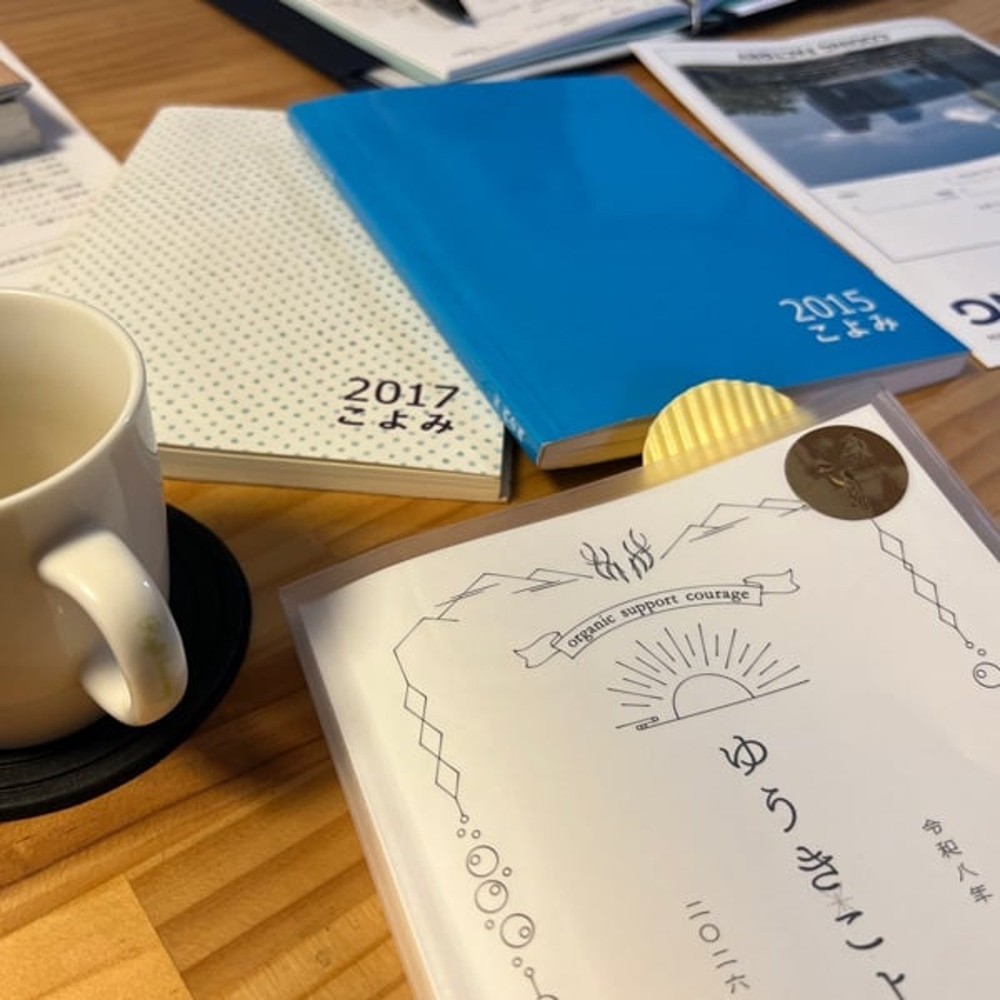 ゆうきこよみならではの使い方 ー運を自分で判断するー