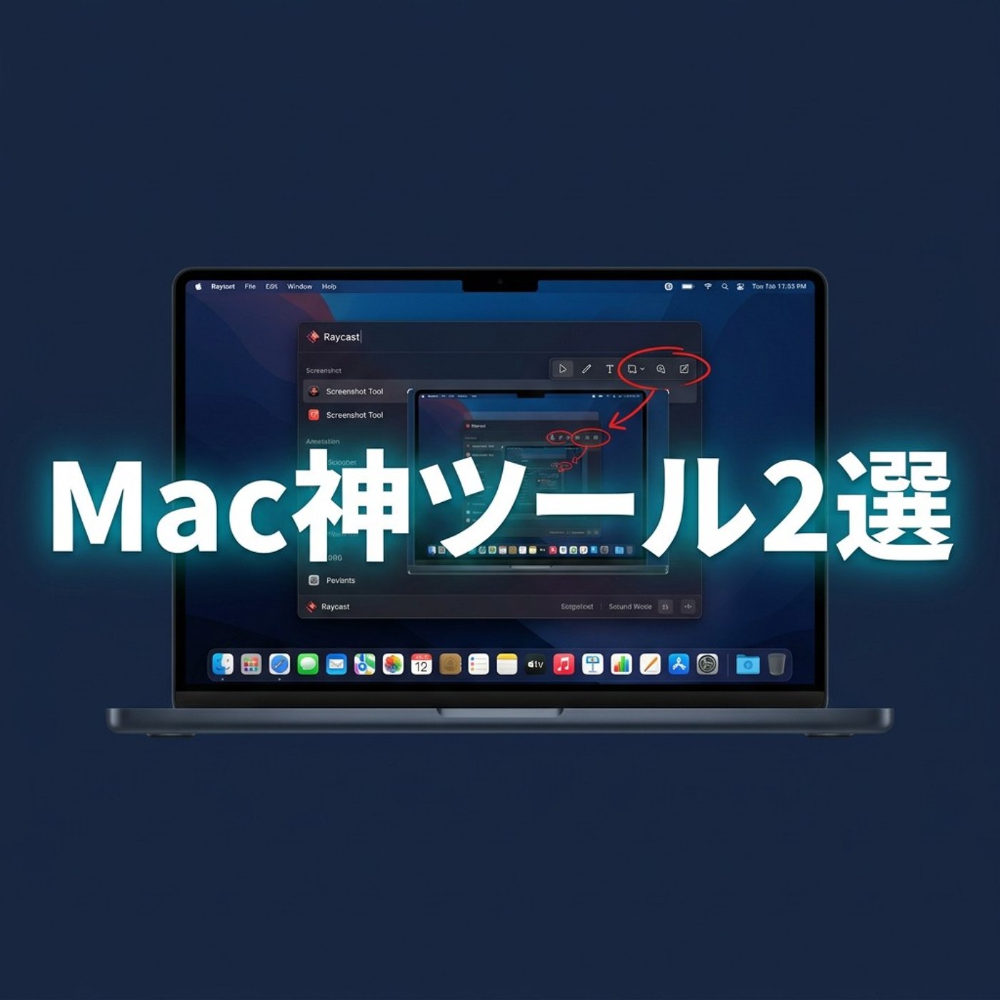 AIの前にまずコレ入れて！Mac効率化ツール2選 episode artwork