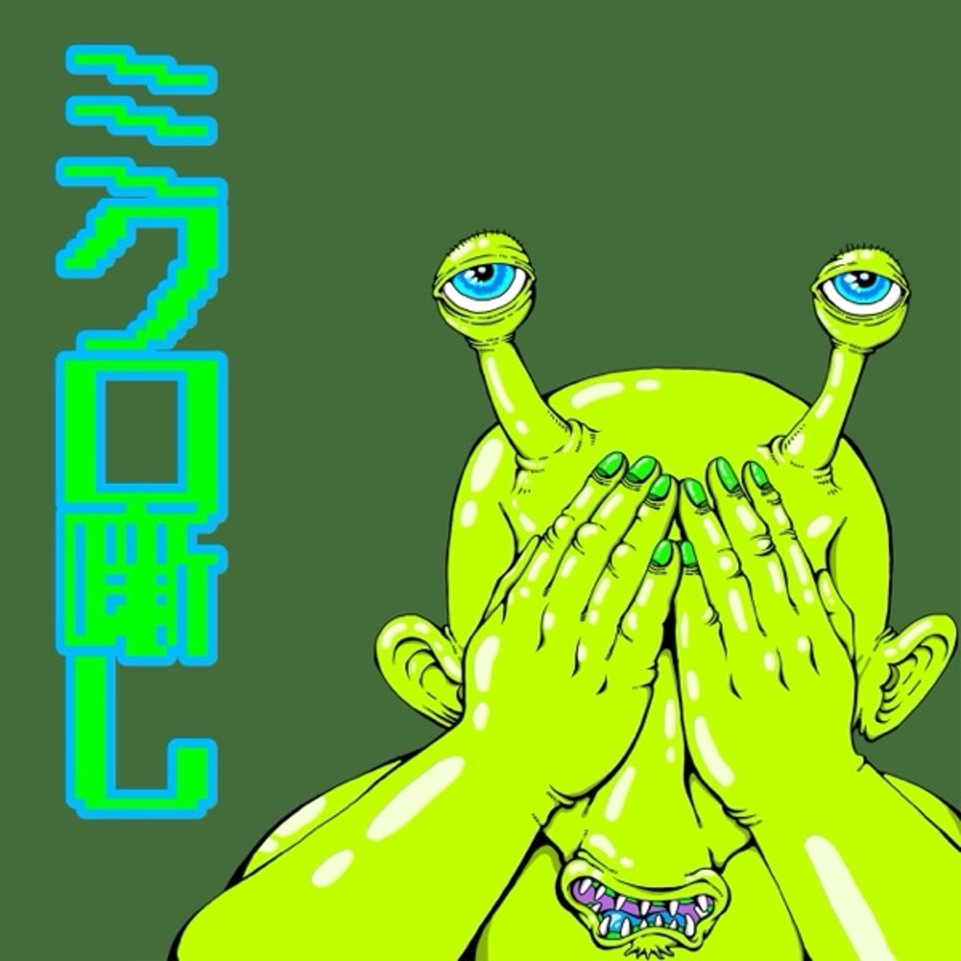 #140 パスタ episode artwork