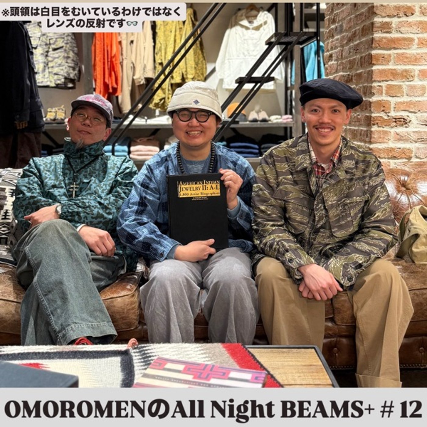 OMOROMENのAll Night BEAMS+ #12