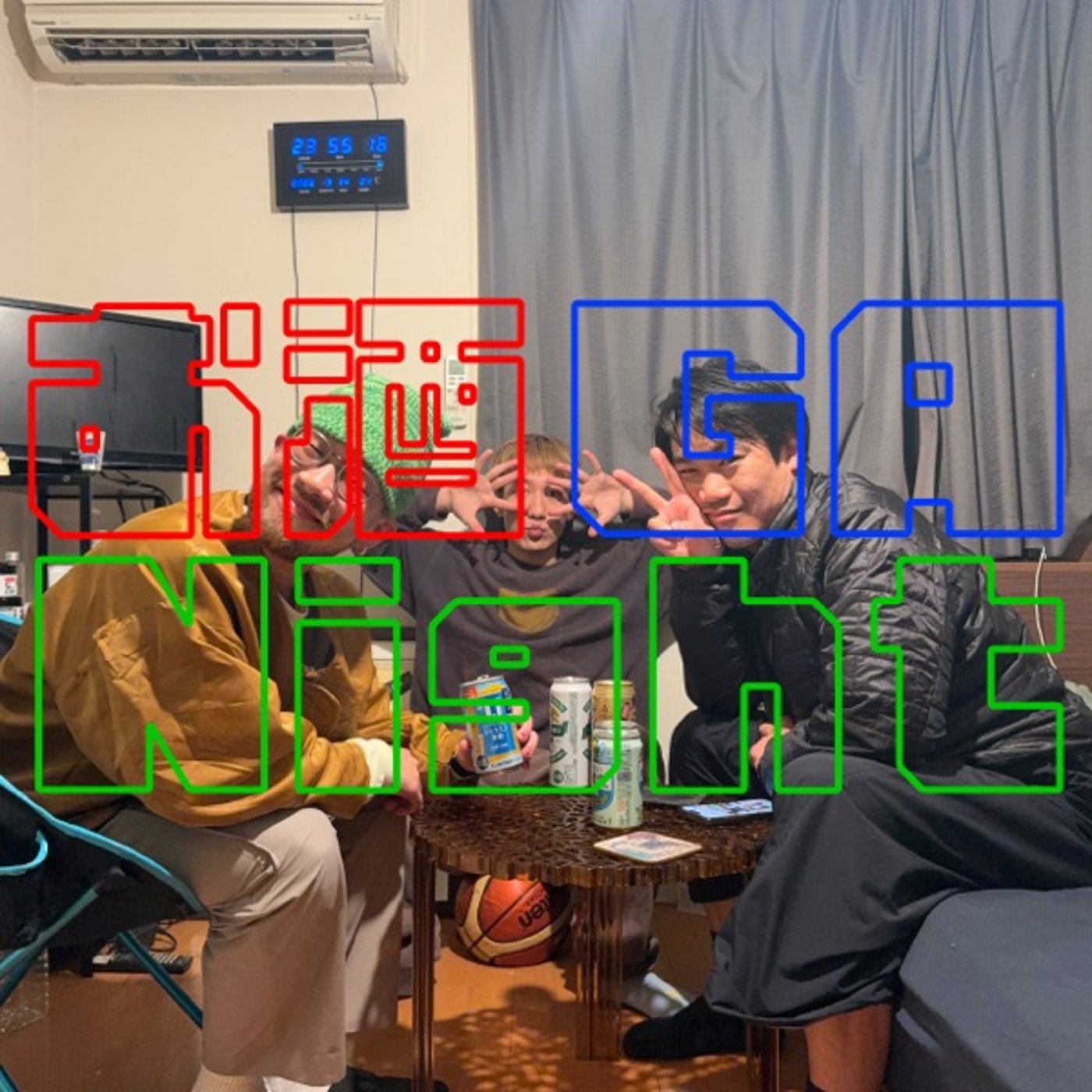 『第152回』 10年後の自分はどうなってると思う？