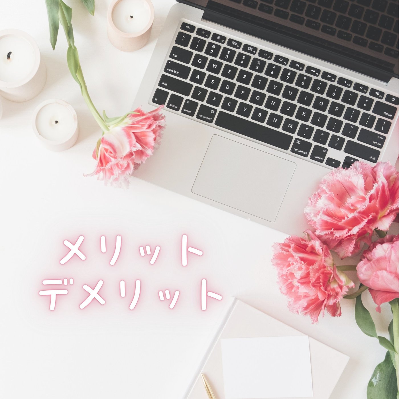 #1666【賛否】グループレッスンのメリットデメリット