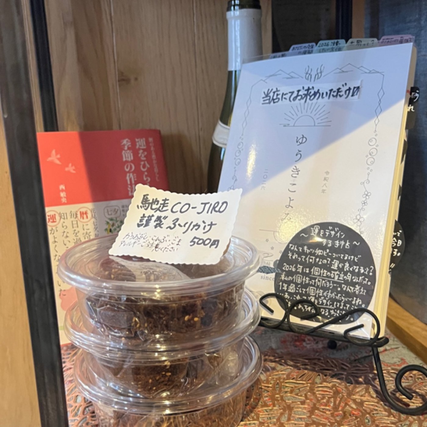 僕は意外に暦を気にしない