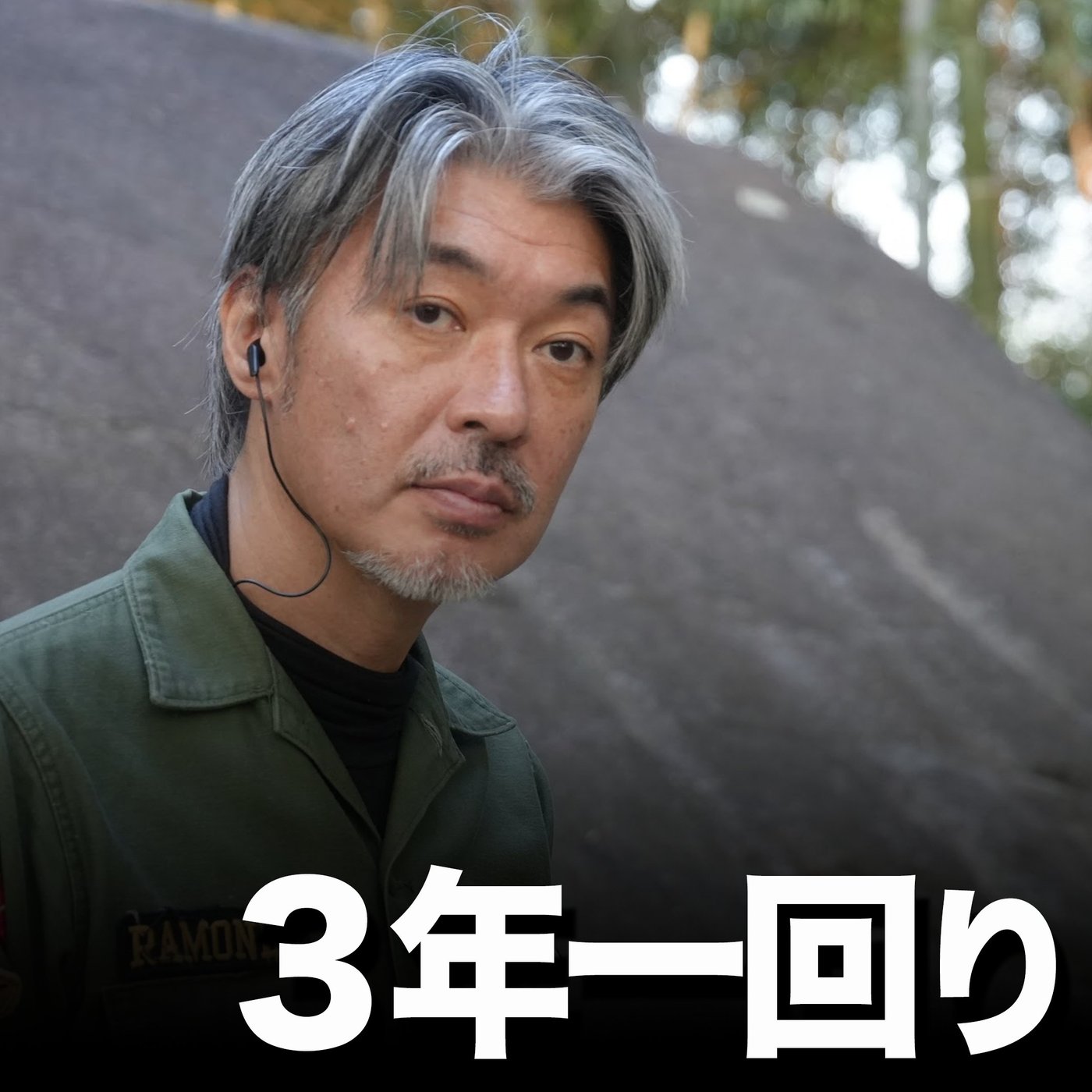 いつまでも同じやり方ではいけない理由とは？