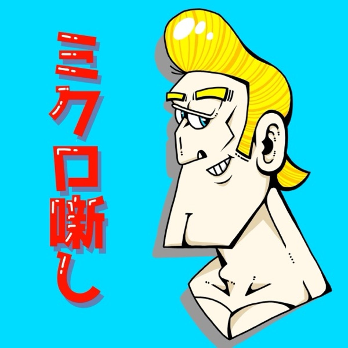 #141 カーテン episode artwork
