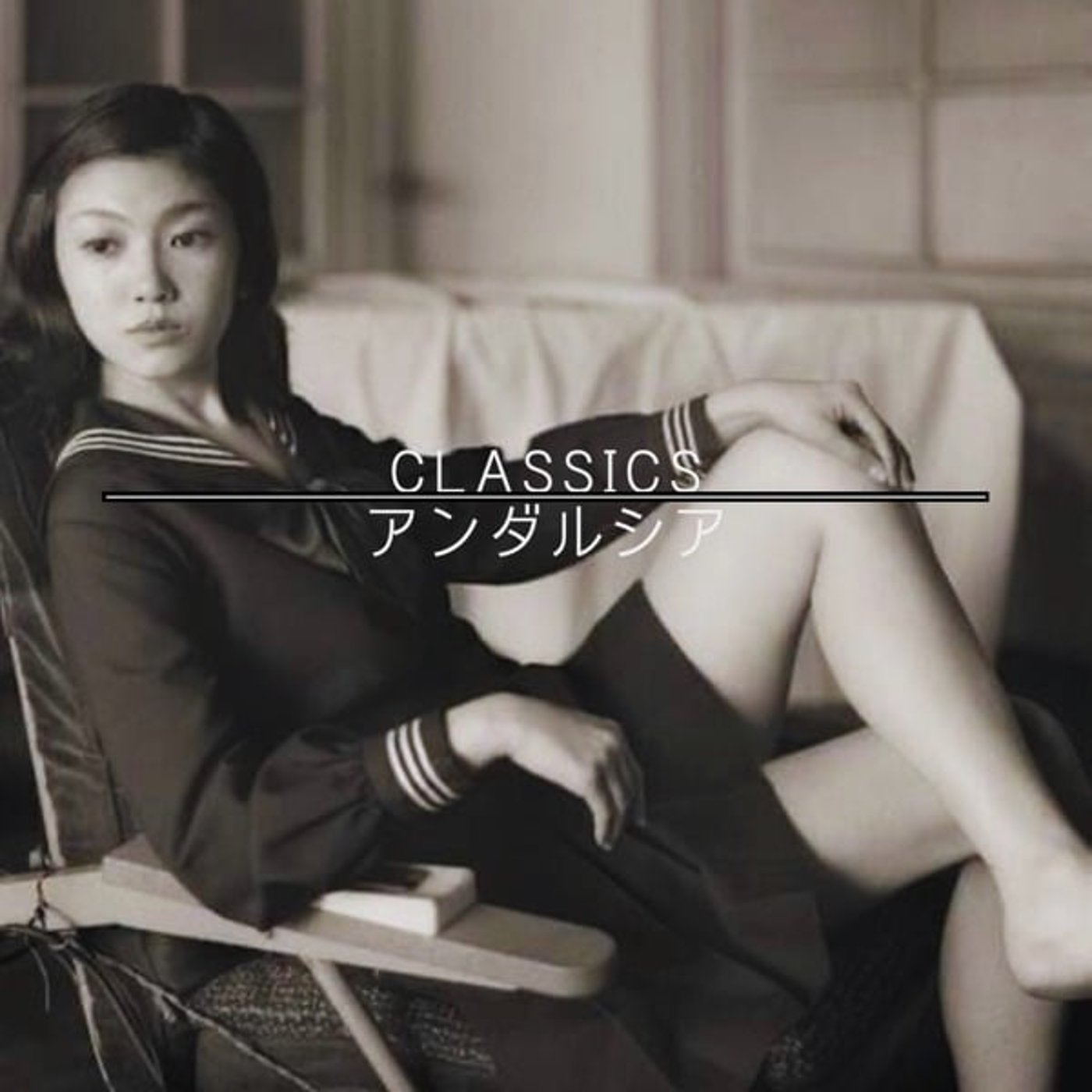 マ マ ン G メ ン の ア ン ダ ル シ ア に 憧 れ て　クラッシック
