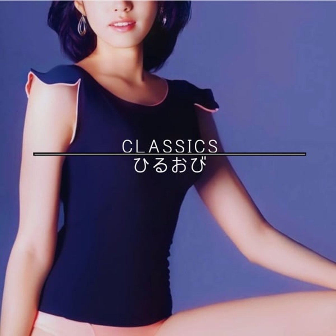 ひ る お び　Ｇ　メ　ン　クラッシックス