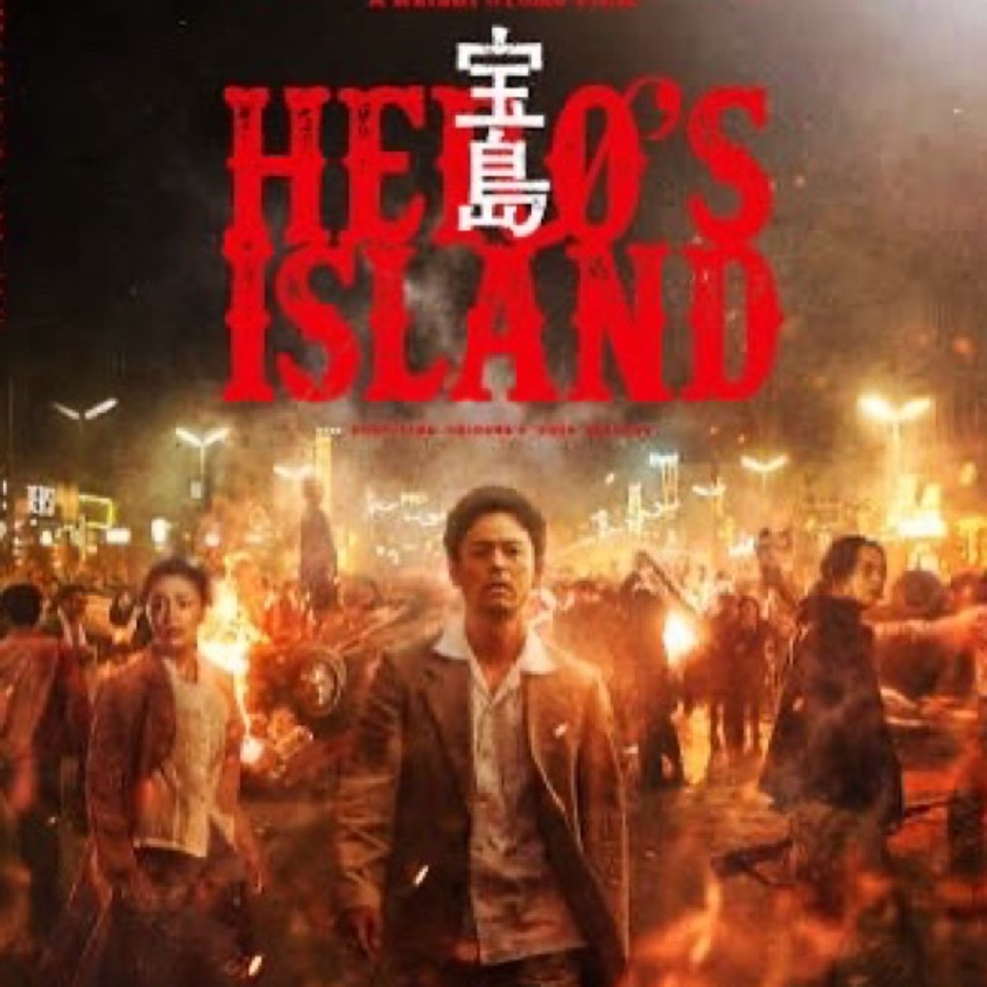 ãåç¥ãããããææ¥ "ããã¡ããèŠãæ ç»ãå®å³¶ã" ã®ã話ãäŒã§ãïŒ ãåç¥ãããããææ¥ "ããã¡ããèŠãæ ç»ãå®å³¶ã" ã®ã話ãäŒã§ãïŒ