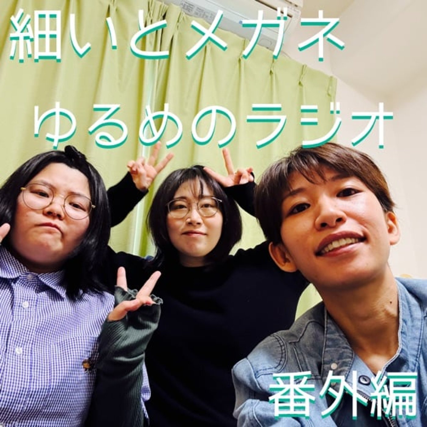 【番外編】ゲスト:ちぢ