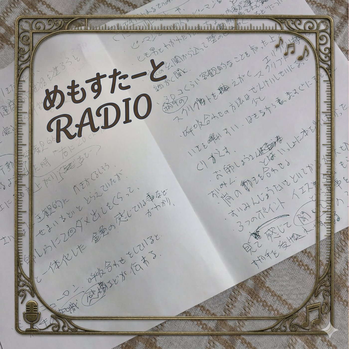 【速読③】ミステリが速読に向かない理由&3回目アウトプット episode artwork