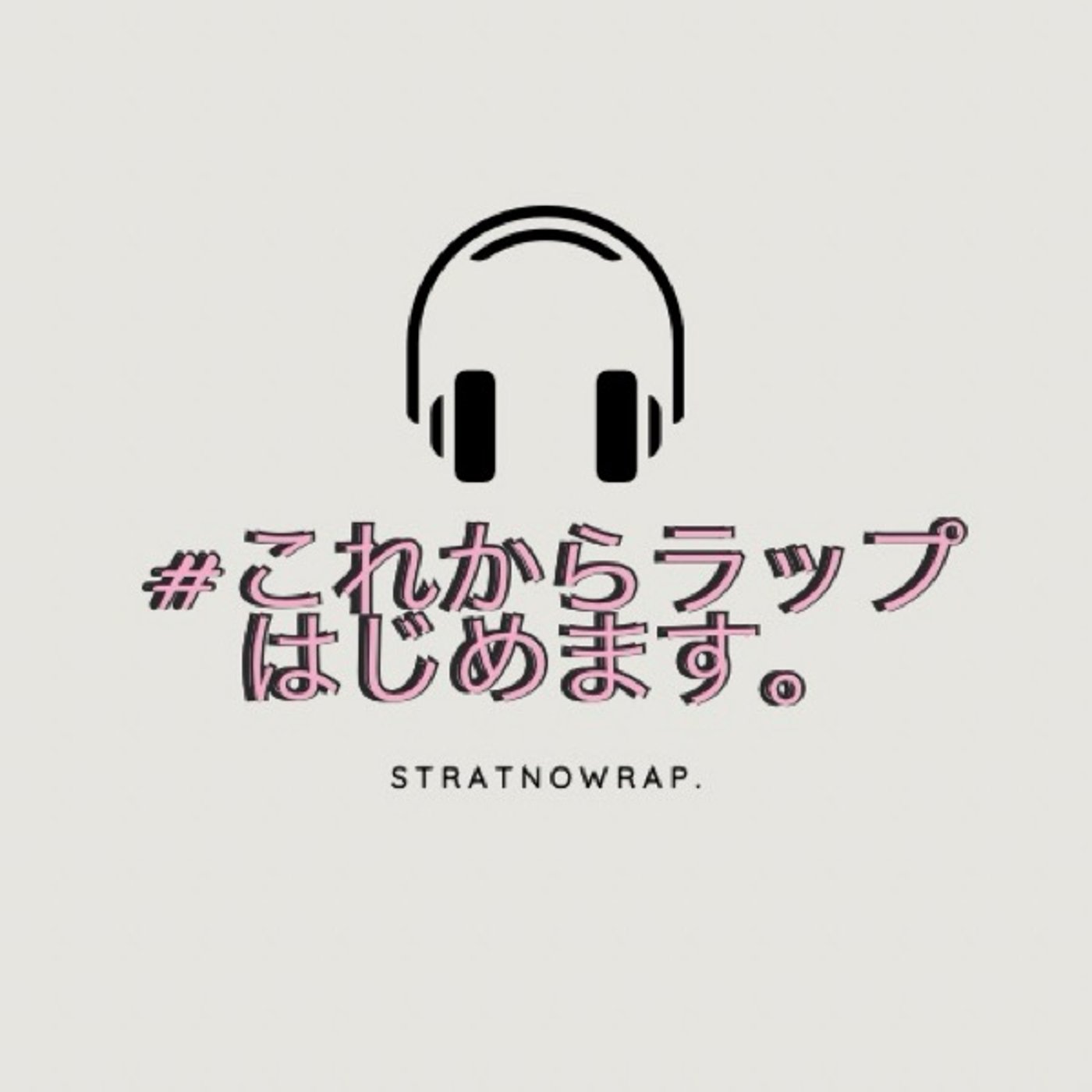 #14の回　一周年スペシャルっつー話 episode artwork