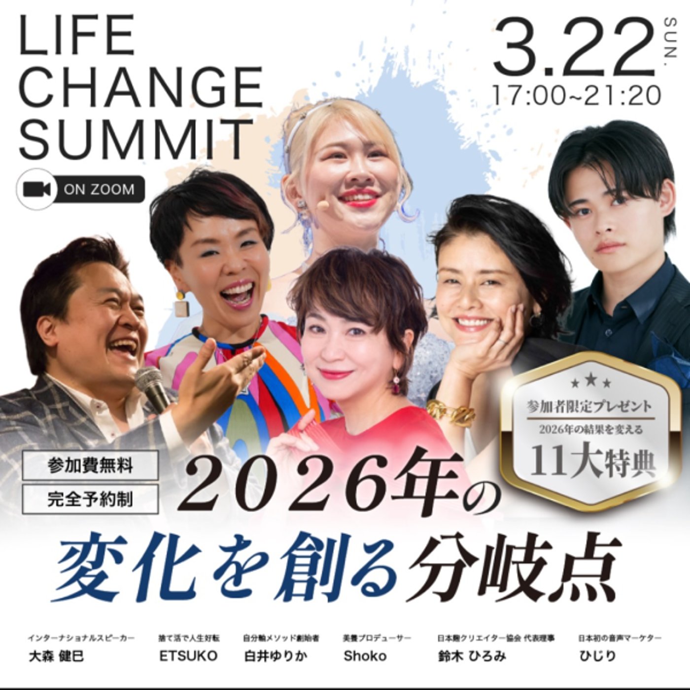 大森さん×ひじり｜LIFE change summitアフターライブ episode artwork