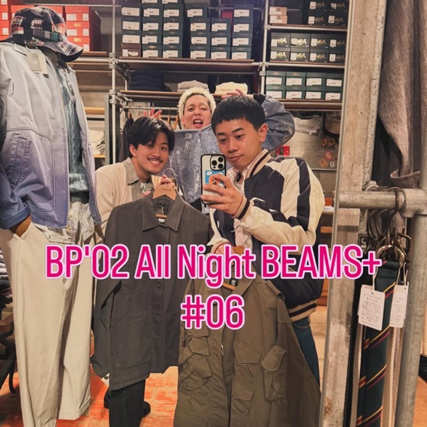 特番！_BP'02 All Night BEAMS+ #06