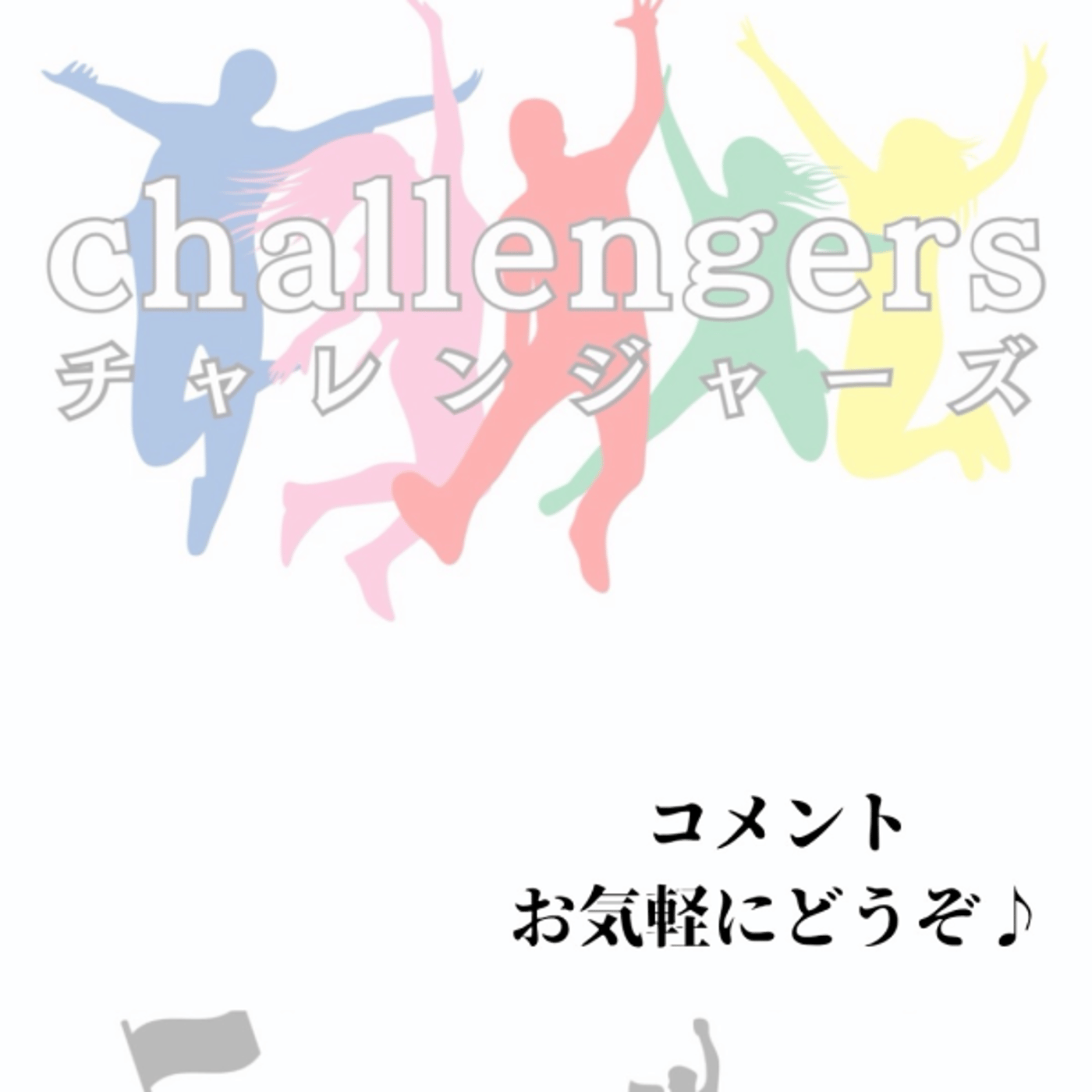 ★LIVE★30分おしゃべり：4月からなにしようかなぁとPOPOPO episode artwork