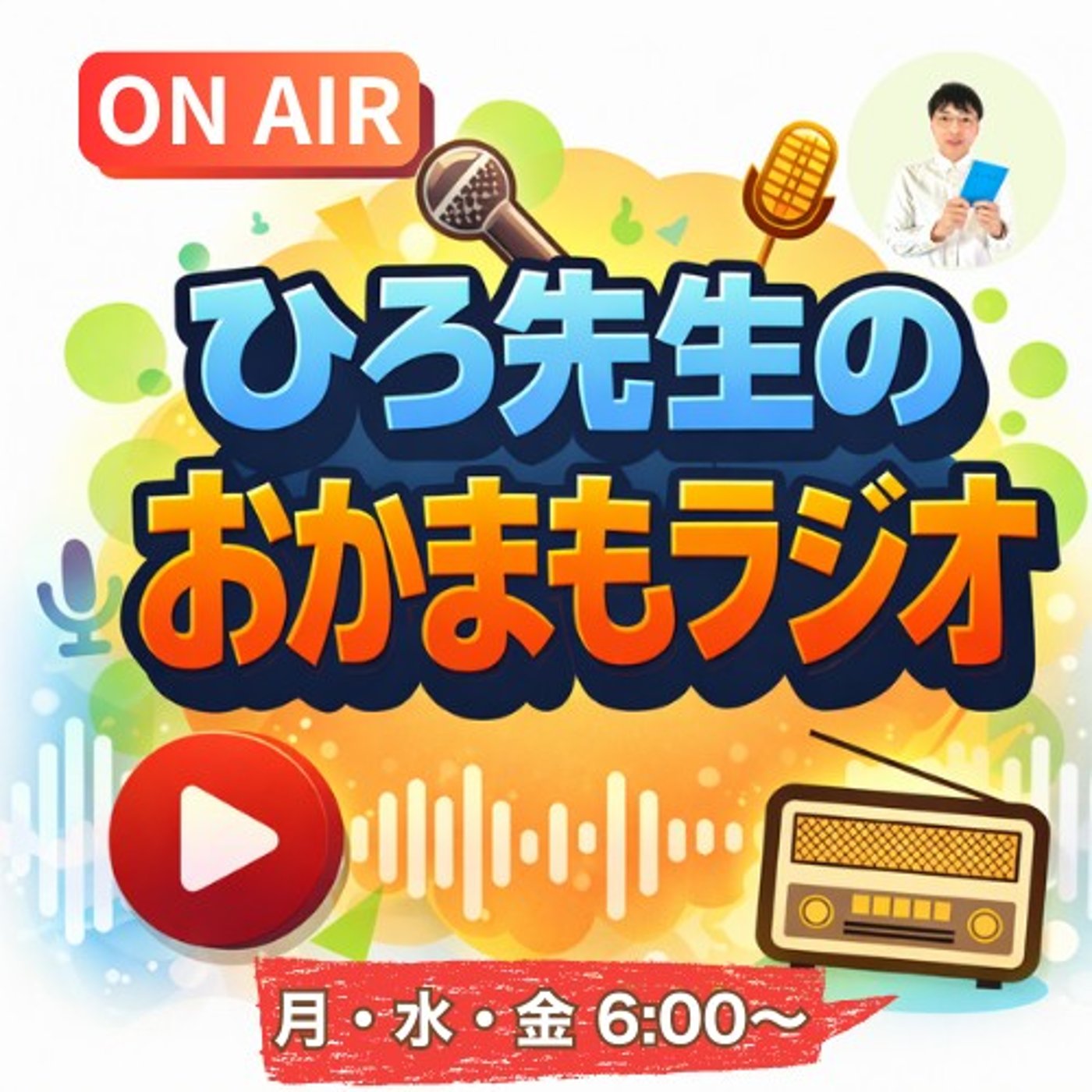 【50代必聴】実はまだ増やせます。年金を底上げする具体策4つ episode artwork