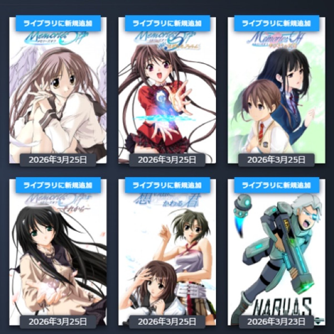 Steamのセールで『メモオフ』買いまくった