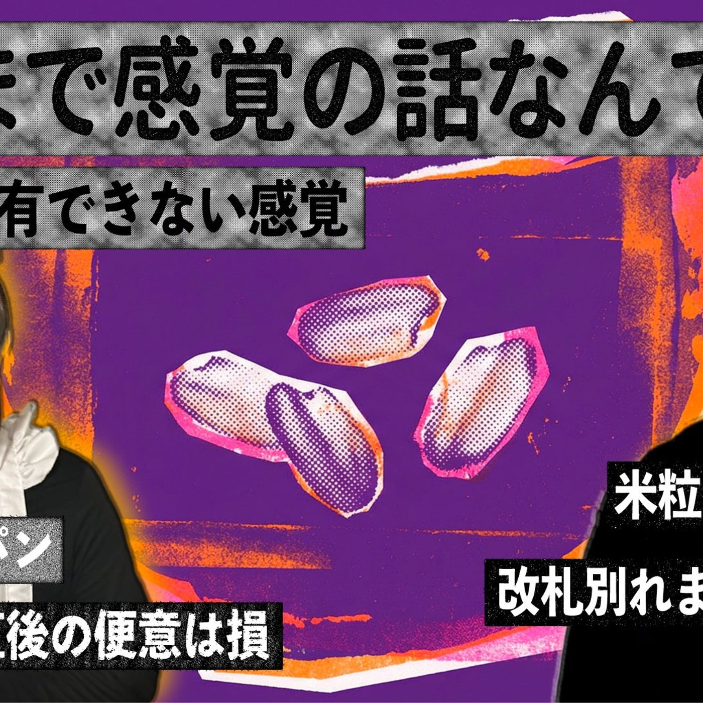 163 あくまで感覚の話なんですが…… episode artwork