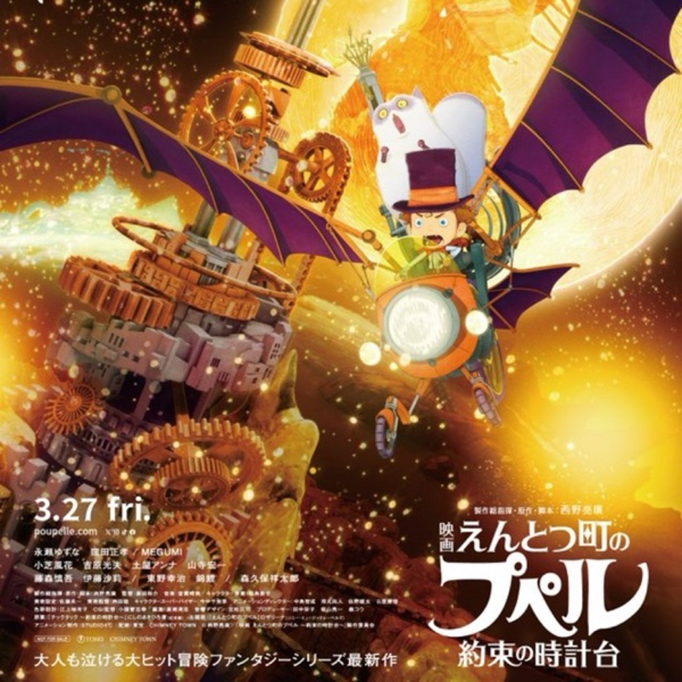 #1676【兵庫県民GO！】『えんとつ町のプペル約束の時計台』公開初日！