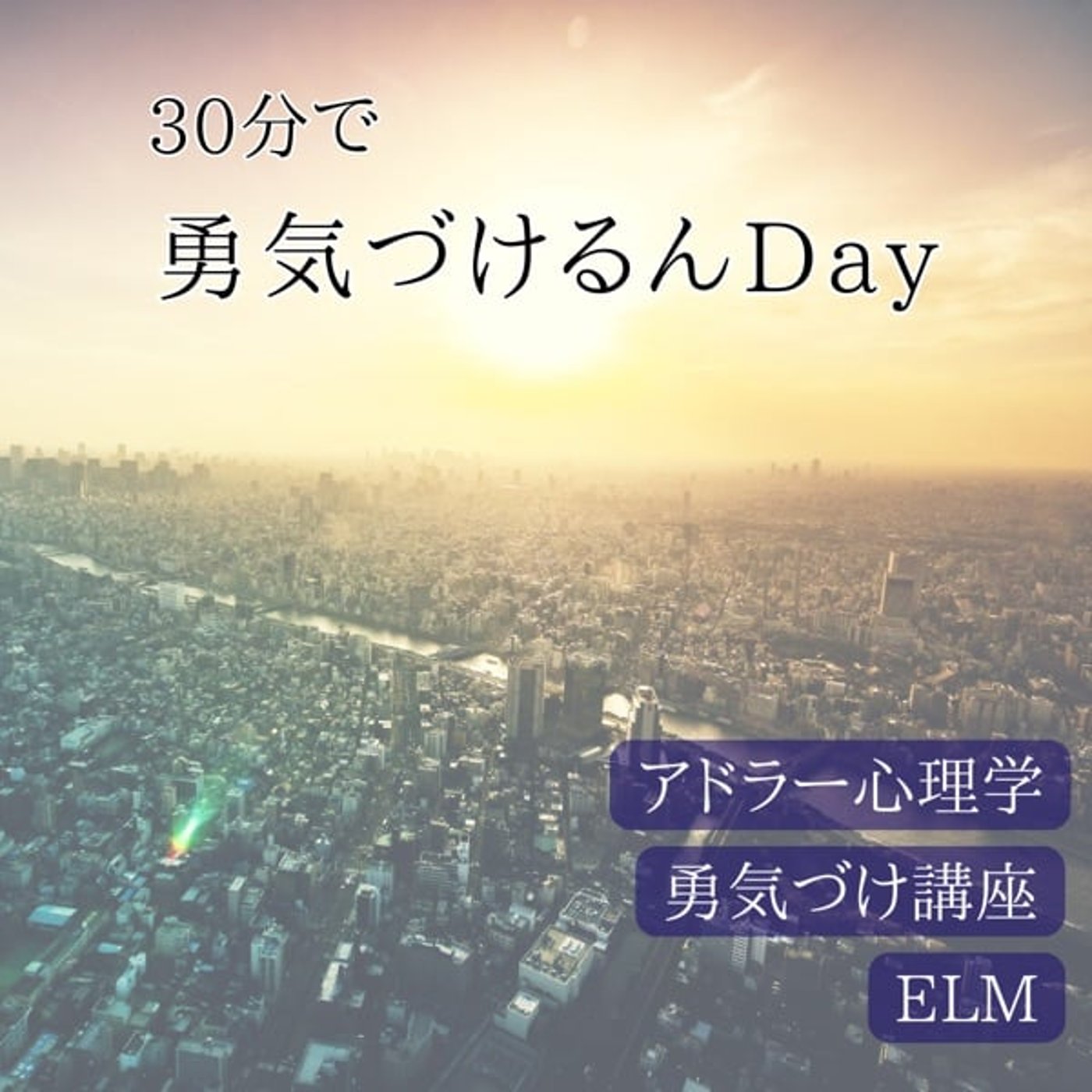 【心理学】アドラー心理学は甘いのか？