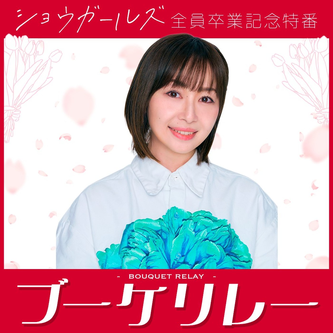 第７話 西尾まう