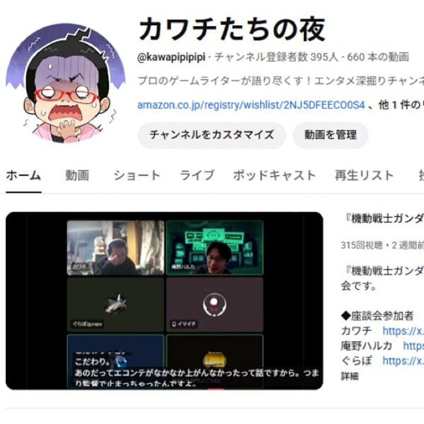 ゆなぞさん登録者2000人突破おめでとうございます！／谷風つかさ／谷風カワチ
