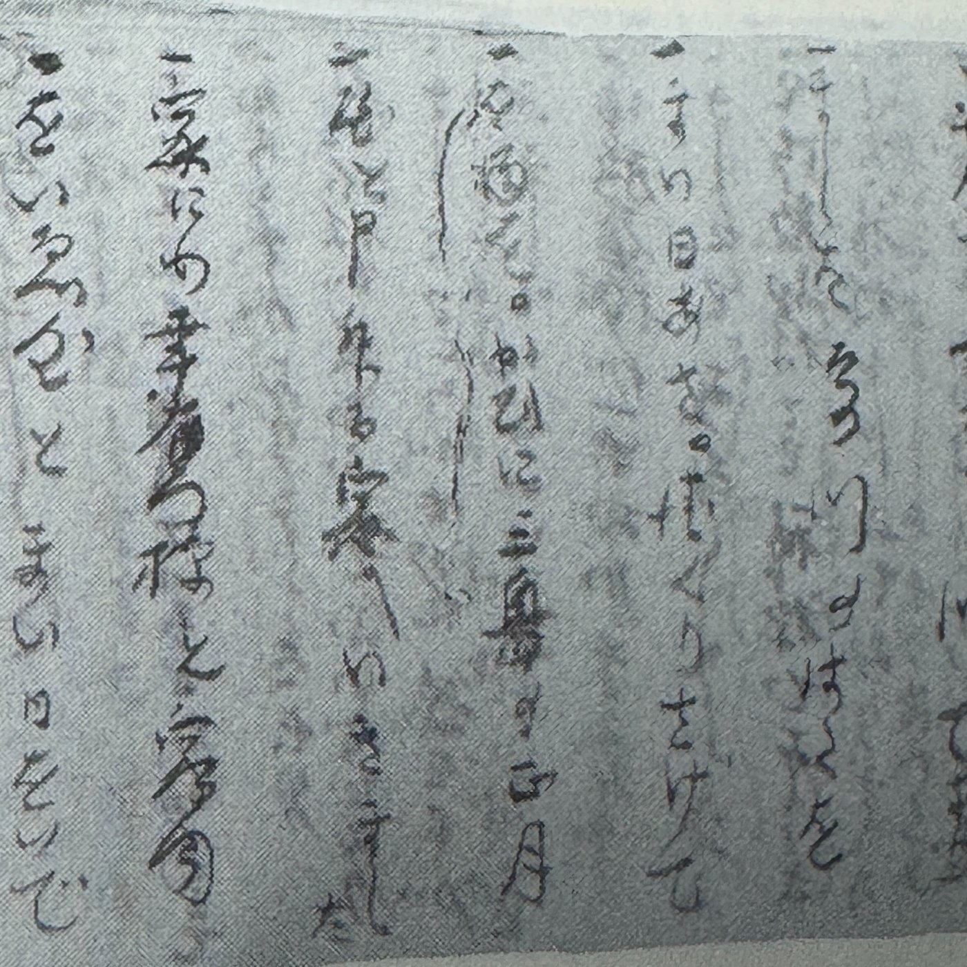誠真実の道・増井りん　「解説にかえて」の後編から「明治七年事歴の覚え」 episode artwork