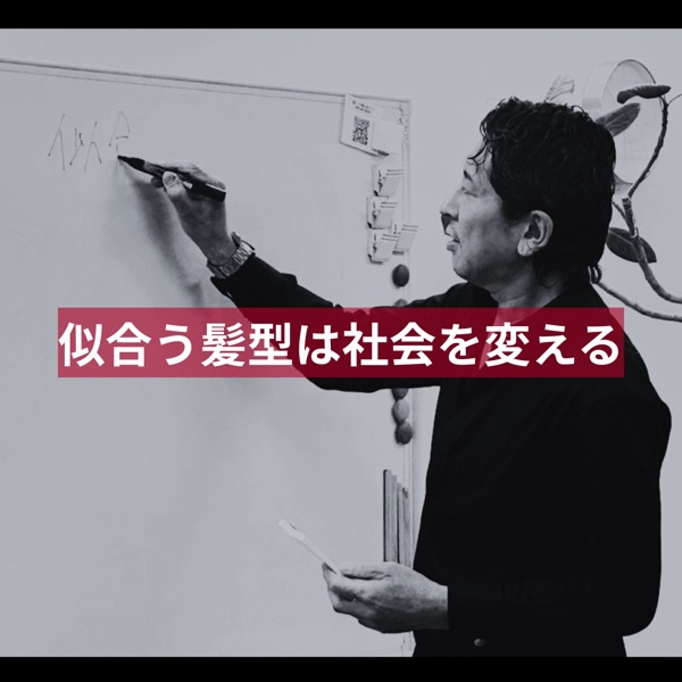 Vol.24：整った人は【情報】をどう扱うか episode artwork